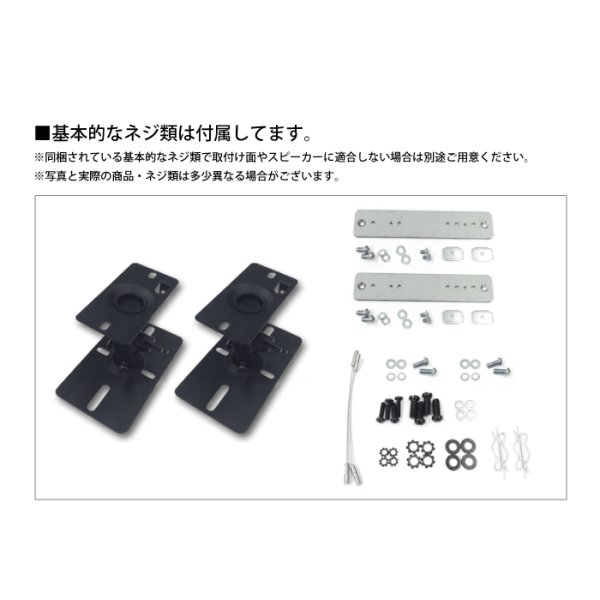 画像9: エアーポール専用アタッチメント スピーカー取付け金具 AP-SWB101 (9)