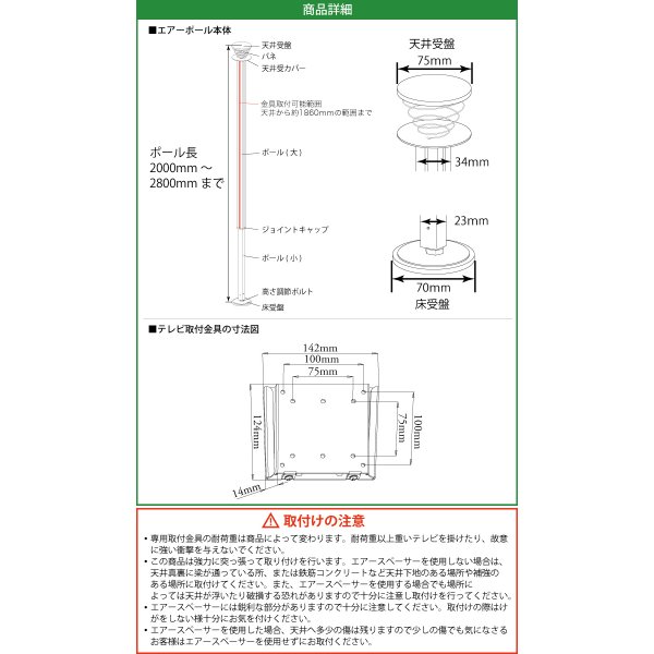 画像14: NHK「おはよう日本」まちかど情報室で紹介！エアーポール 1本タイプ・角度固定Sサイズ (14)