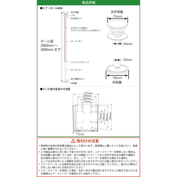 画像16: NHK「おはよう日本」まちかど情報室で紹介！エアーポール 1本タイプ・角度固定Mサイズ (16)