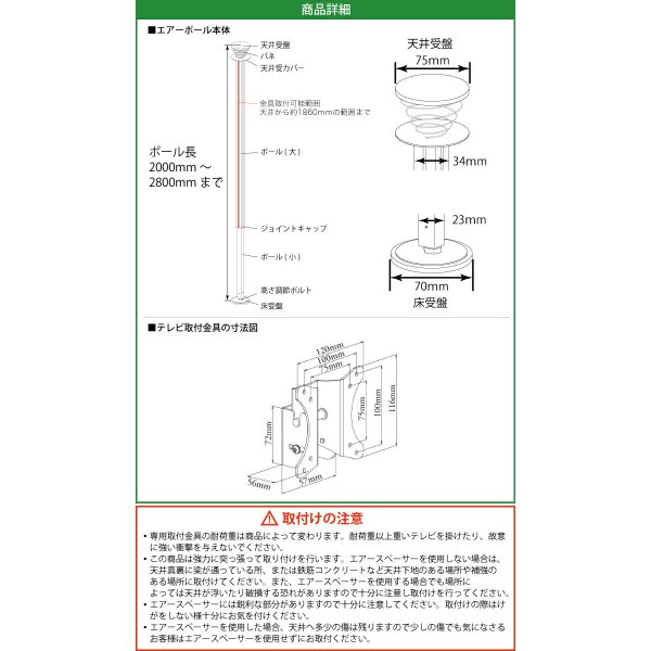 画像15: NHK「おはよう日本」まちかど情報室で紹介！エアーポール 1本タイプ・上下角度Sサイズ (15)