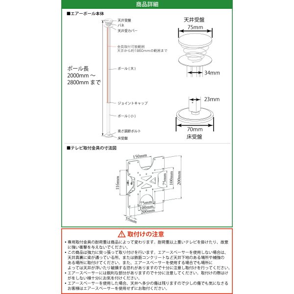 画像17: NHK「おはよう日本」まちかど情報室で紹介！エアーポール 1本タイプ・上下角度Mサイズ (17)