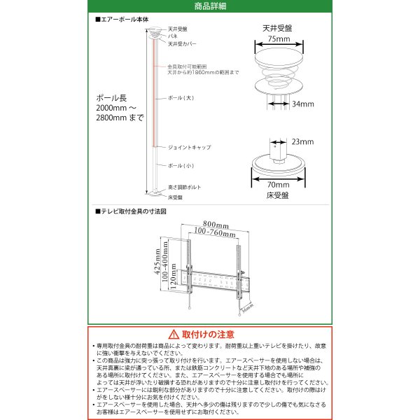 画像16: 賃貸でもOK！【37〜65型対応】テレビ壁掛け金具（下向角度調節タイプ）・エアーポール・2本用棚板90x25cmセット AP-148-SH9025 (16)