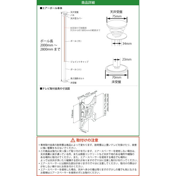 画像18: NHK「おはよう日本」まちかど情報室で紹介！エアーポール 1本タイプ・上下左右フリータイプM (18)