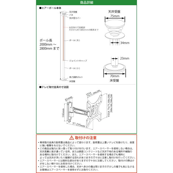画像20: NHK「おはよう日本」まちかど情報室で紹介！エアーポール 1本タイプ・上下左右フリータイプMシングルアーム (20)