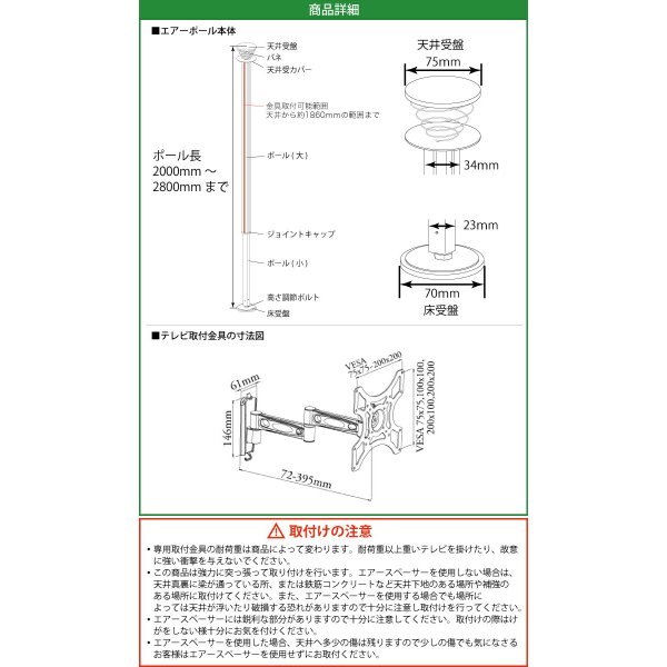 画像19: NHK「おはよう日本」まちかど情報室で紹介！エアーポール 1本タイプ・上下左右フリータイプMダブルアーム (19)