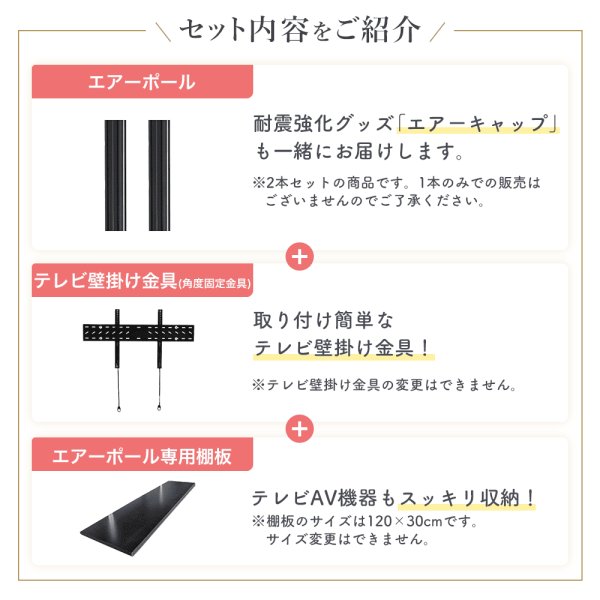 画像5: 賃貸でもOK！【37〜65型対応】テレビ壁掛け金具（角度固定タイプ）・エアーポール・2本用棚板120x30cmセット AP-141-SH12030 (5)