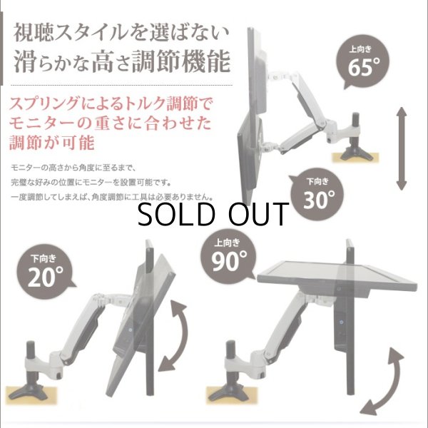画像3: 【12〜24型対応】超高品質モニターアーム  上下高さフリーアーム - ATC20 (3)