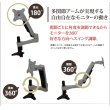 画像4: 【GWセール中！通常価格￥12800】【12〜24型対応】超高品質モニターアーム  上下高さフリーアーム - ATC20 (4)