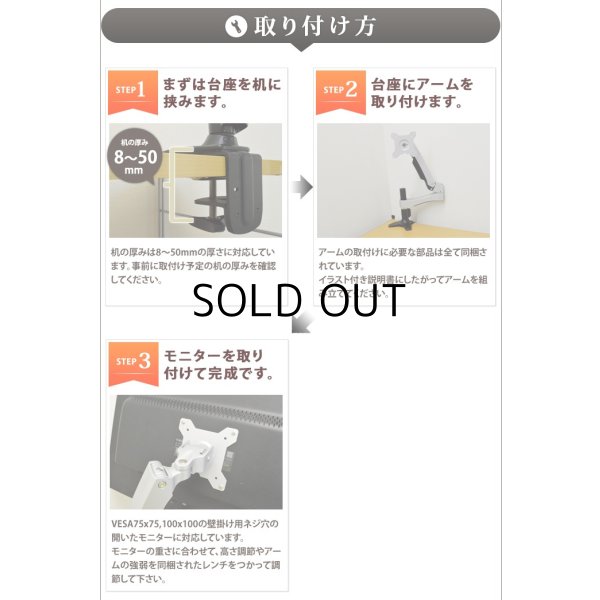 画像6: 【12〜24型対応】超高品質モニターアーム  上下高さフリーアーム - ATC20 (6)