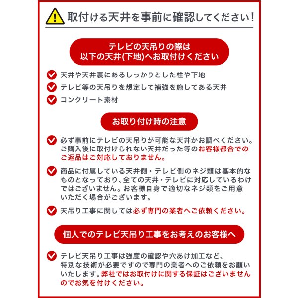 画像18: 【23〜55型対応】汎用テレビ天吊り金具 長さ調節付き  CPLB-102S (18)