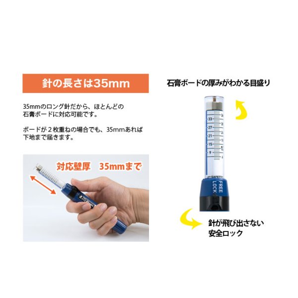 画像5: 下地探し どこ太 Basic 35mm (5)