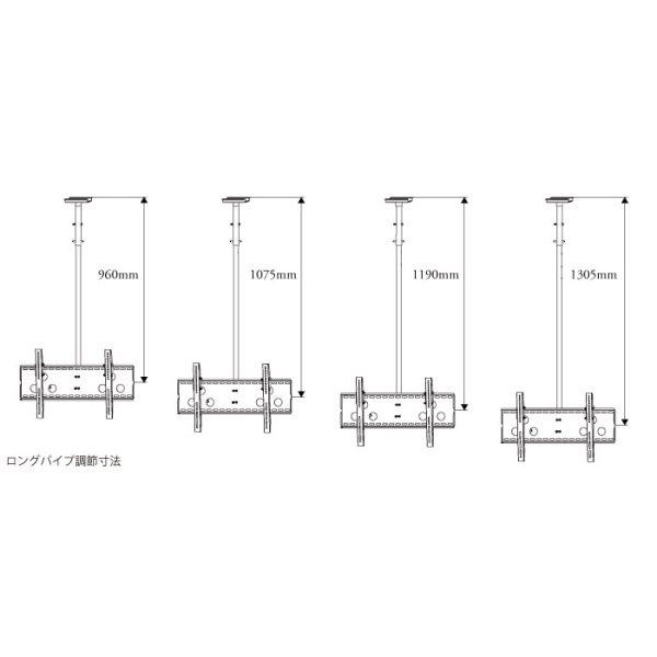 画像5: 【CPLB型番天吊り金具オプション】テレビ天吊り金具 ロングパイプ - CPLB-LP (5)