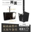 画像2: 【GWセール中！通常価格￥24800】【22〜65型対応】(両面タイプ）超高品質テレビ天吊り金具 下向き調節 水平調節 - D9250-F2020W (2)