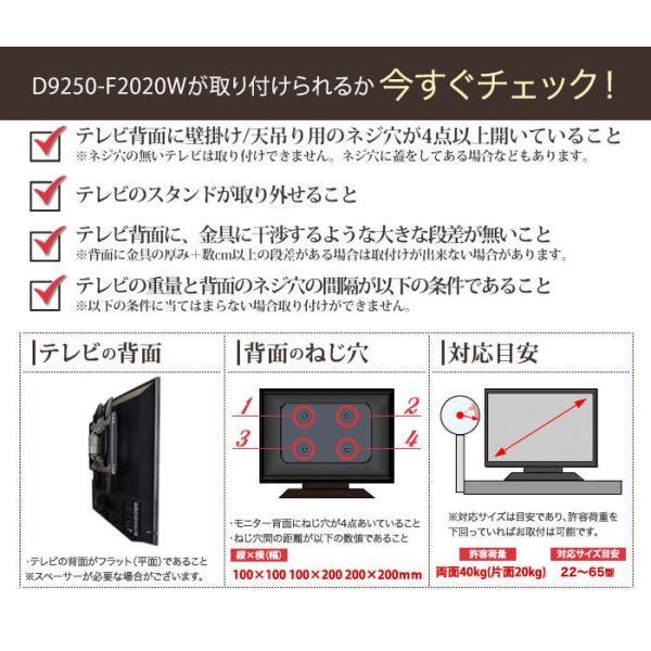 画像10: 【37〜65型対応】(両面タイプ）超高品質テレビ天吊り金具 下向き調節 水平調節 - D9250-F4040W (10)