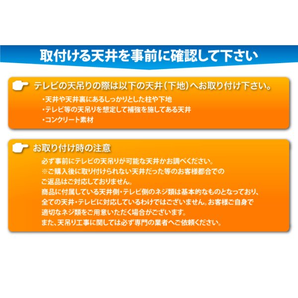 画像10: 【22〜65型対応】(両面タイプ）超高品質テレビ天吊り金具 下向き調節 水平調節 - D9250-F2020W (10)