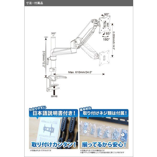 画像13: 【15〜27型対応】スタイリッシュシリーズ  モニターアーム 上下高さ調節フリーアーム - PRM-GA12W (13)
