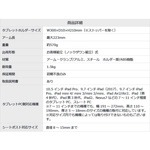 画像12: 【在庫一掃セール】10-13インチ対応 車載用タブレットアーム シートポスト・後部座席タイプ DORKAS-HPW (12)