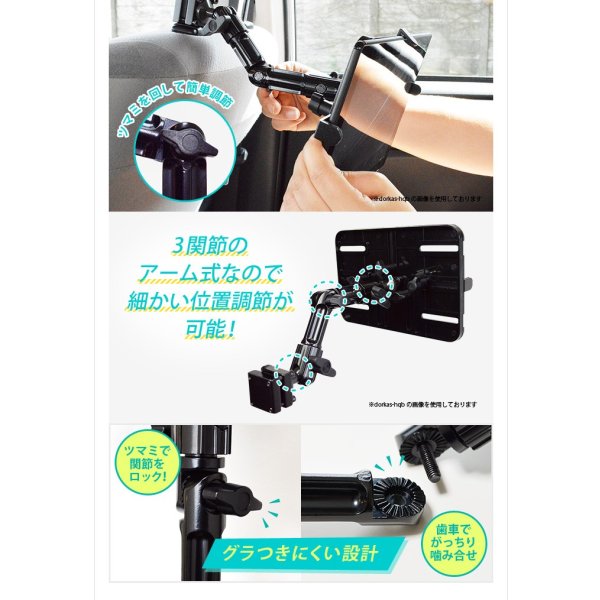 画像7: 【在庫一掃セール】10-13インチ対応 車載用タブレットアーム シートポスト・後部座席タイプ DORKAS-HPW (7)
