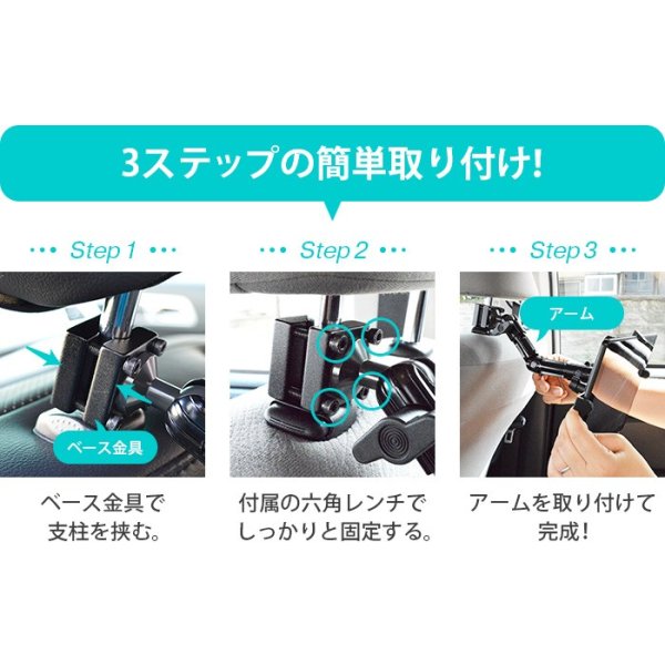 画像11: 【在庫一掃セール】10-13インチ対応 車載用タブレットアーム シートポスト・後部座席タイプ DORKAS-HPW (11)