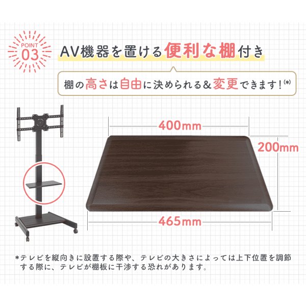 画像14: 【秋の特別セール開催中！】【32〜65型対応】 電動昇降機能付き テレビスタンド  - ERT-23RD (14)