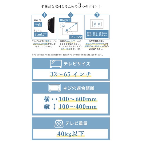 画像18: 【秋の特別セール開催中！】【32〜65型対応】 転倒防止の安全キット付き とってもスリムなテレビスタンド  - FSD-46EX (18)