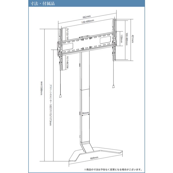 画像19: 【秋の特別セール開催中！】【32〜65型対応】 転倒防止の安全キット付き とってもスリムなテレビスタンド  - FSD-46EX (19)