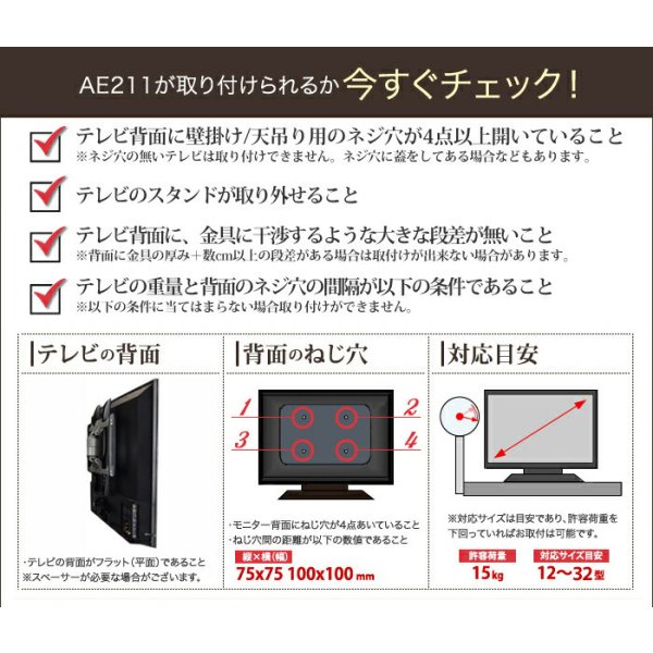 画像8: 【12〜32型対応】超高品質テレビ壁掛け金具 上下左右アームタイプ - AE211 (8)