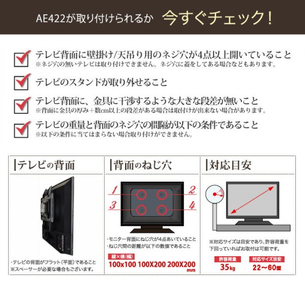 画像9: 【22〜60型対応】超高品質テレビ壁掛け金具 下向き左右アームタイプ - AE422 (9)