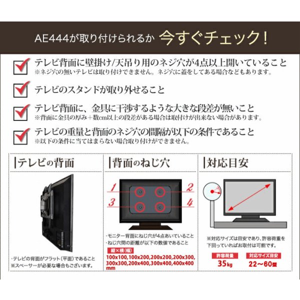 画像7: 【22〜60型対応】超高品質テレビ壁掛け金具 下向き左右アームタイプ - AE444 (7)