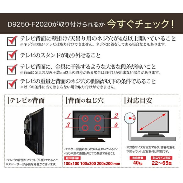 画像11: 【22〜65型対応】超高品質テレビ天吊り金具 下向き調節 水平調節 VESA規格- D9250-F2020 (11)