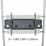 画像: ヒガシ HPシステム [パイプ長さ1,800〜2,200mm] 金具セット 上下左右アーム式 HPTV202P137