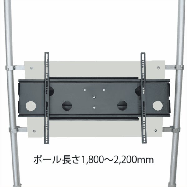 画像1: ヒガシ HPシステム [パイプ長さ1,800〜2,200mm] 金具セット 上下左右アーム式 HPTV202P137 (1)
