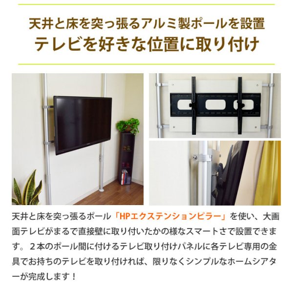 ヒガシ HPシステム [パイプ長さ2,200〜2,600mm] 金具セット 上下