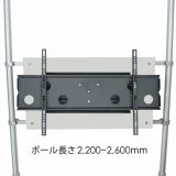 画像: ヒガシ HPシステム  [パイプ長さ2,200〜2,600mm] 金具セット 上下左右アーム式 HPTV204P137