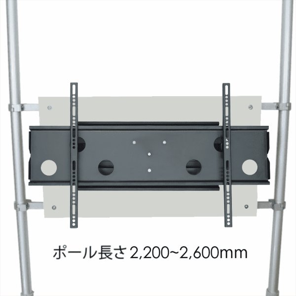 画像1: ヒガシ HPシステム  [パイプ長さ2,200〜2,600mm] 金具セット 上下左右アーム式 HPTV204P137 (1)