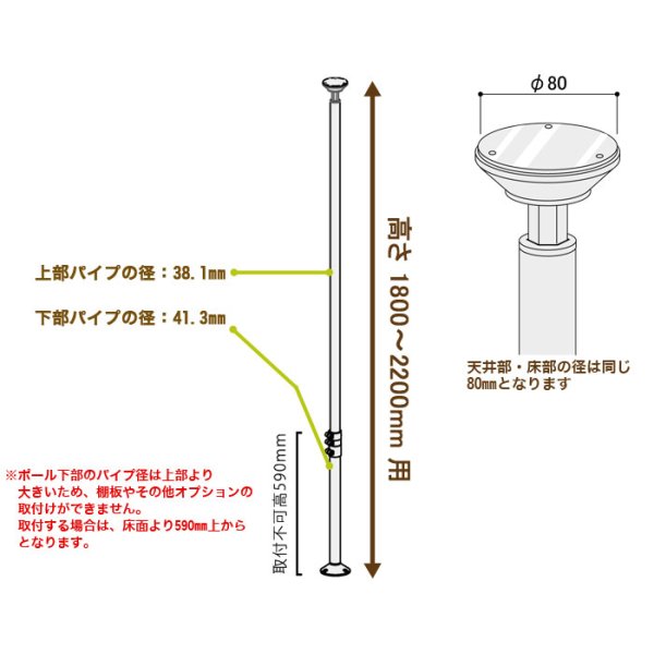 画像4: ヒガシ HPシステム オプションパーツ アルミ製突っ張りポール 高さ：1800〜2200mm用 ［テレビ壁取付け ポールシステム専用パーツ］ HPS20-2 (4)