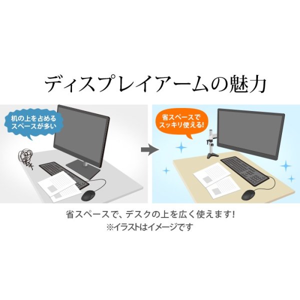画像3: 【13〜27型対応】ベーシックシリーズ モニターアーム 上下フリーアーム - MDM-002B (3)