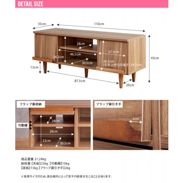 画像11: 【送料無料】テレビ台 ローボード テレビボード 壁寄せ 壁寄せテレビ おしゃれ 送料無料 134012 (11)