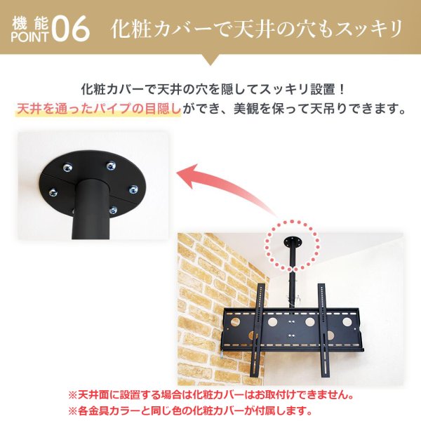 画像18: 【37〜70型対応】汎用テレビ天吊り金具 長さ調節付き CPLB-102M (18)