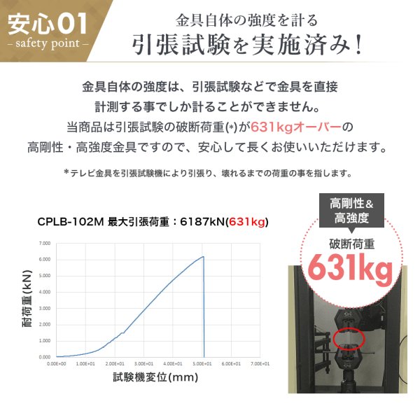 画像9: 【37〜70型対応】汎用テレビ天吊り金具 長さ調節付き CPLB-102M (9)