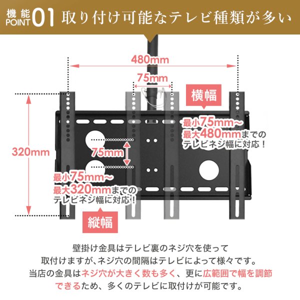 画像12: 【23〜55型対応】汎用テレビ天吊り金具 長さ調節付き  CPLB-102S (12)