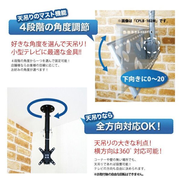 画像4: 【12〜32型対応】VESA規格対応テレビ天吊り金具 長さ調節付き  CPLB-28SB【VESA(横×縦)：75×75/100×100mm】 (4)
