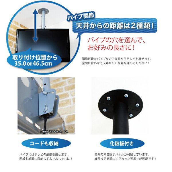 画像5: 【12〜32型対応】VESA規格対応テレビ天吊り金具 長さ調節付き  CPLB-28SB【VESA(横×縦)：75×75/100×100mm】 (5)