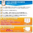 画像5: 【12〜26型対応】VESA規格対応テレビ壁掛け金具 上下角度調節付き - LCD-109【VESA(横×縦)：75×75/100×100/200×100mm】 (5)