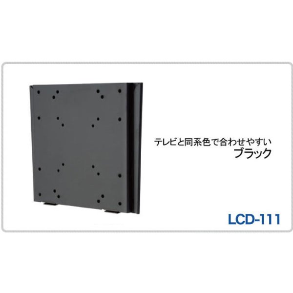 12〜32型対応】VESA規格対応テレビ壁掛け金具 角度固定薄型