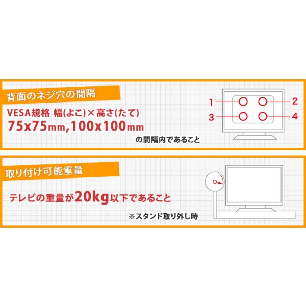 画像6: 【12〜32型対応】VESA規格対応テレビ壁掛け金具 上下角度調節付き - LCD-112【VESA(横×縦)：75×75/100×100mm】 (6)
