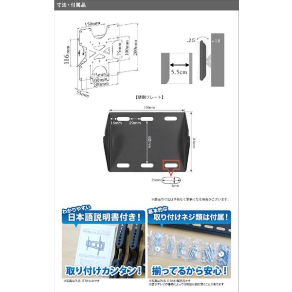 22〜43型対応】VESA規格対応テレビ壁掛け金具 上下角度調節付き