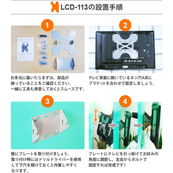 22〜43型対応】VESA規格対応テレビ壁掛け金具 上下角度調節付き