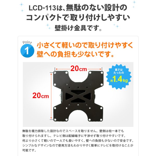 22〜43型対応】VESA規格対応テレビ壁掛け金具 上下角度調節付き