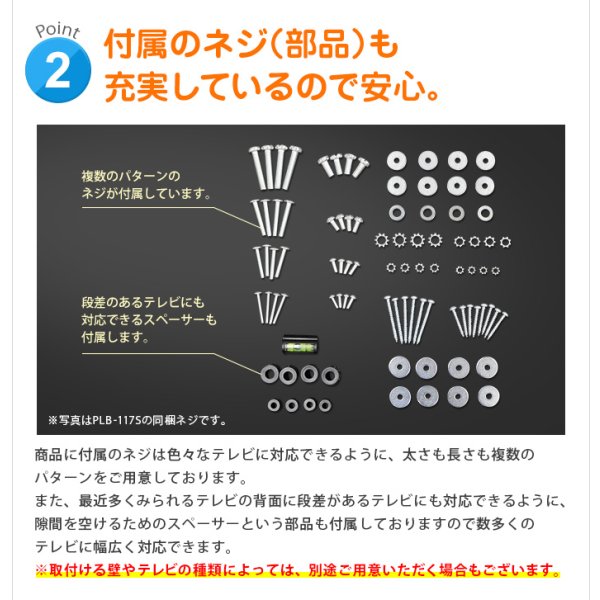 画像6: 【秋の特別セール開催中！】【22〜43型対応】VESA規格対応テレビ壁掛け金具 上下角度調節付き - LCD-113【VESA(横×縦)：75×75/100×100/100×200/200×100/200×200mm】 (6)